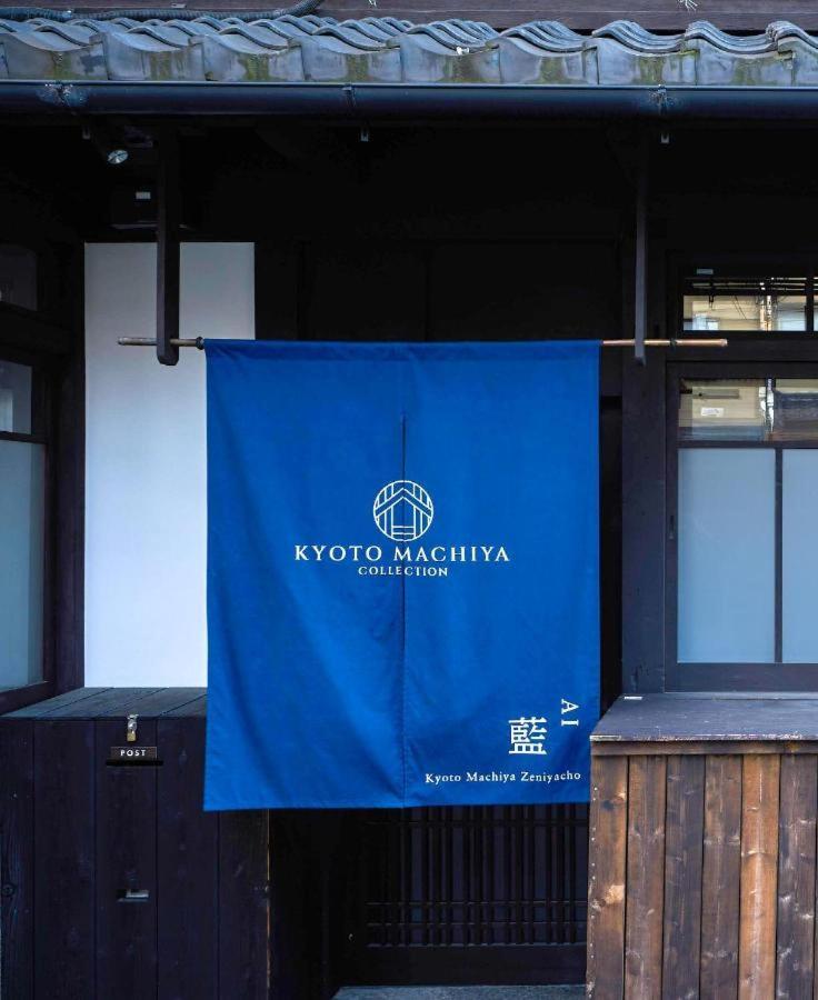 Kyoto Machiya Zeniyacho Villa Bagian luar foto