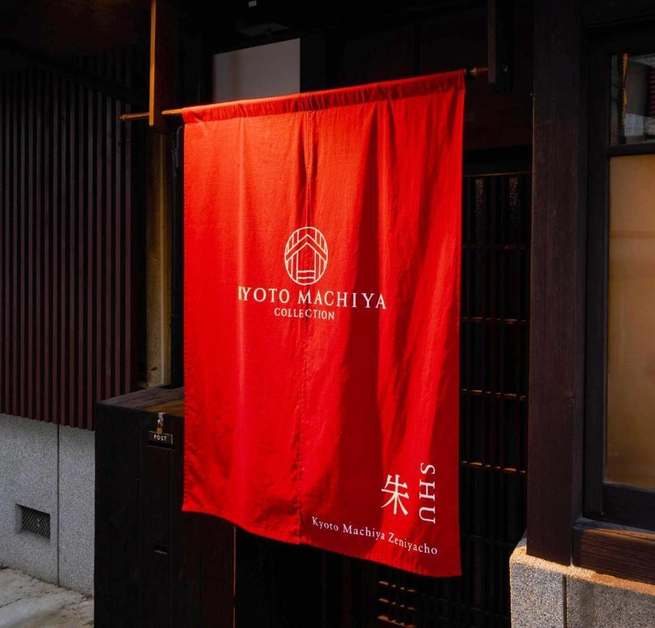 Kyoto Machiya Zeniyacho Villa Bagian luar foto